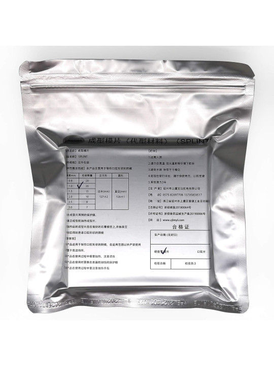 Dental Splinting Sheets (Hard)